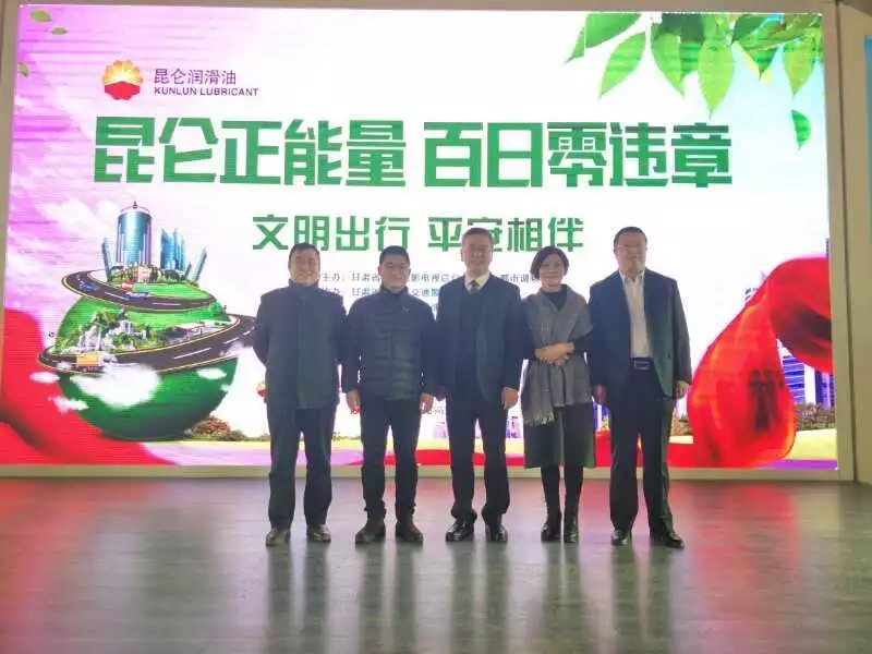 “Kunlun Positive Energy, 100 Days Without Violations” On-Site Owner Brand Promotion Event Kicks Off