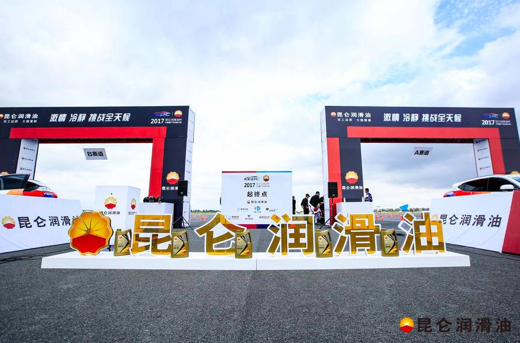 Pan Xiaoting to Become the “Goddess of Ice and Snow” and Support the Kunlun Lubricant King of Racing Challenge