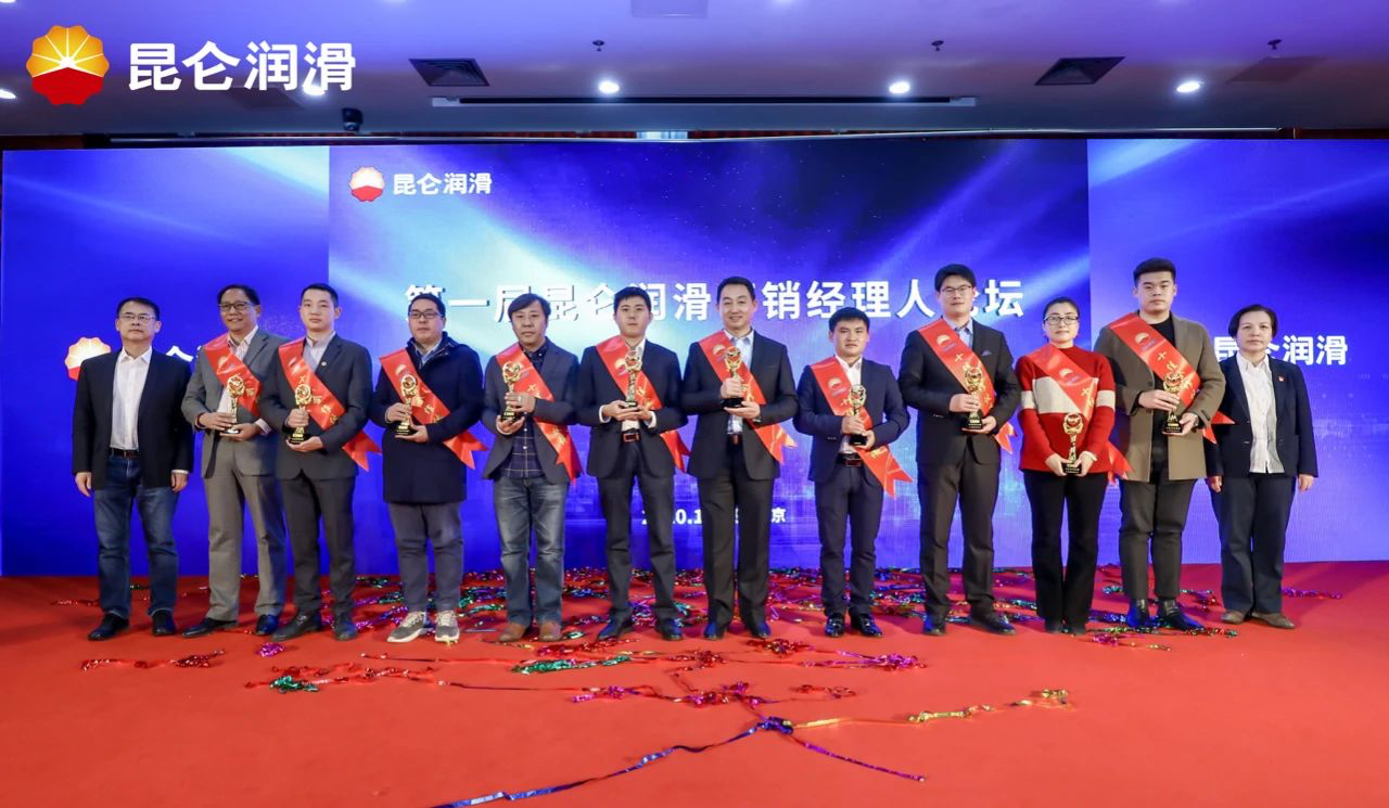 "New Era, New Starting Point, New Journey": Kunlun Lubricant Presses the "Fast Forward" Button on High-Quality Development