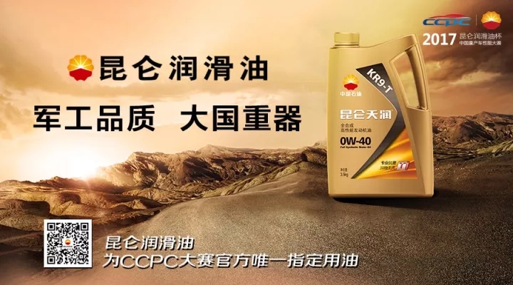 “Kunlun Positive Energy, 100 Days Without Violations” On-Site Owner Brand Promotion Event Kicks Off