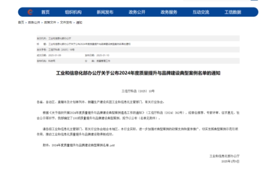 Good News! 2024 Typical Cases of Quality Improvement and Brand Building Announced, Kunlun Lubricant Makes the List