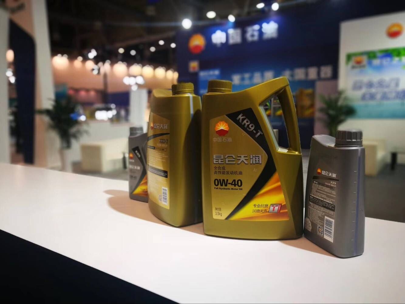 Kunlun Lubricant Joins Hands with You to Build a New Chapter in the Automotive Aftermarket Service Market