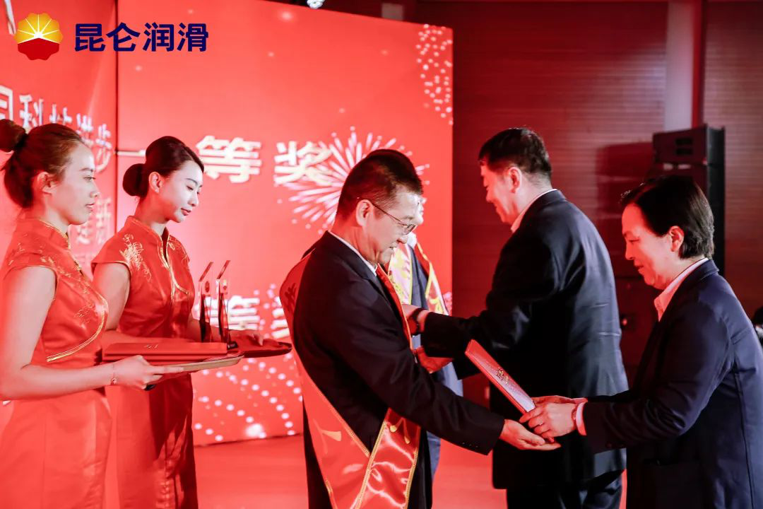 Charging into the New Era: Kunlun Lubricant Holds a Commendation Meeting for Outstanding Individuals and Collectives