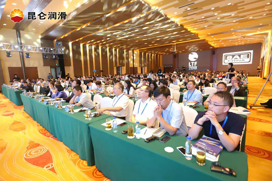 Innovation-Driven Development, Building the Future Together — 2018 China Lubrication Technology Forum Concludes Successfully