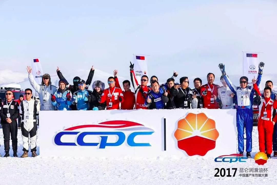 Racing Through the Ice and Snow of Yakeshi: 2017 Kunlun Lubricant King of Racing Challenge Concludes in Passion