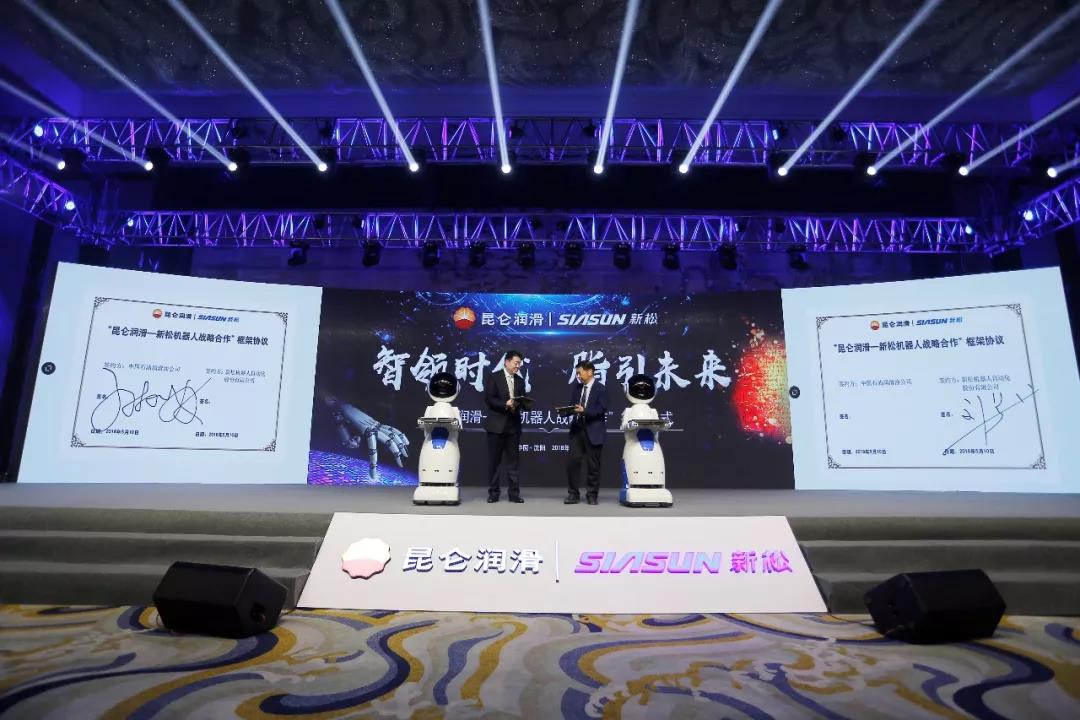Kunlun Lubricant and SIASUN Robot Establish a Joint Laboratory to Support China’s “Intelligent” Manufacturing