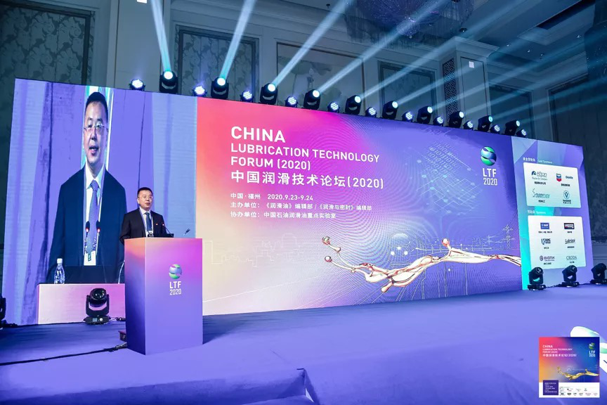 Energising New Infrastructure, Transforming Lubrication: the China Lubrication Technology Forum (2020) Successfully Held