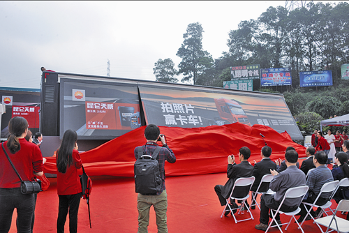 Company Launches the 'Discovering the Most Beautiful Road of Life' Roadshow