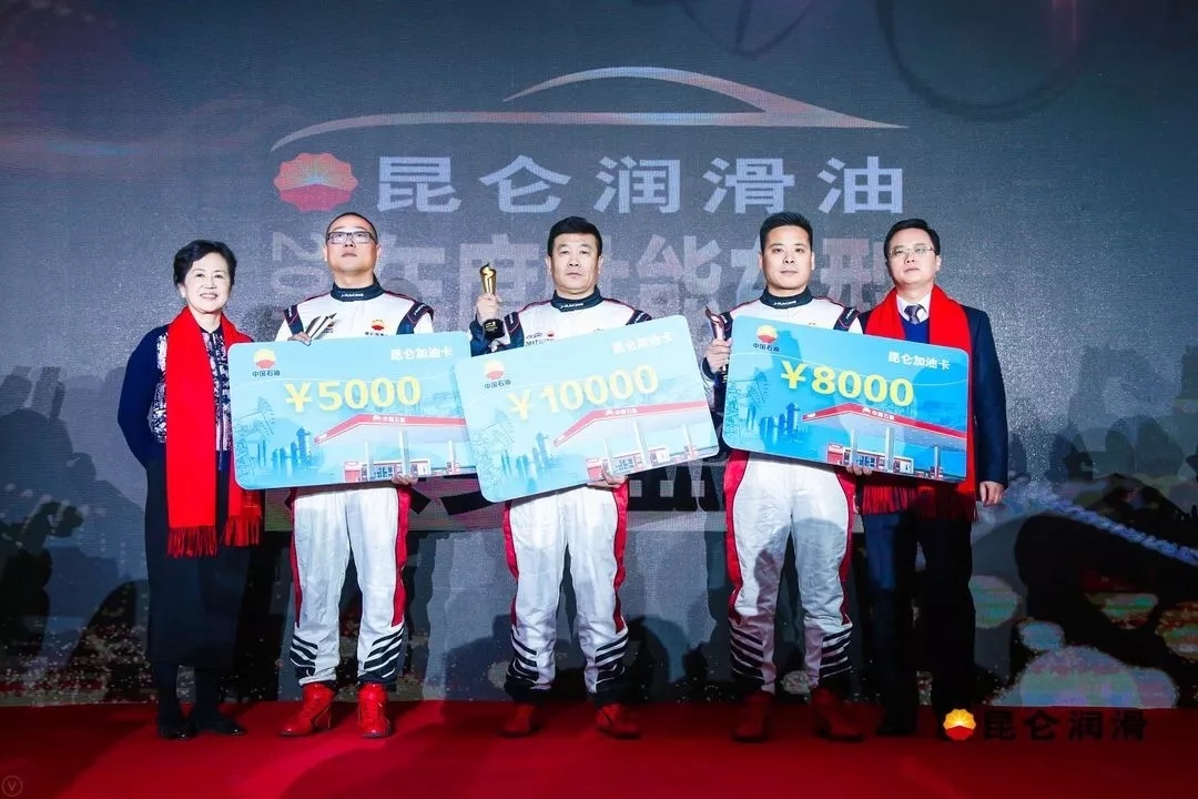 The “2017 Kunlun Lubricant Cup Annual Performance Car Awards Ceremony” Concludes Successfully