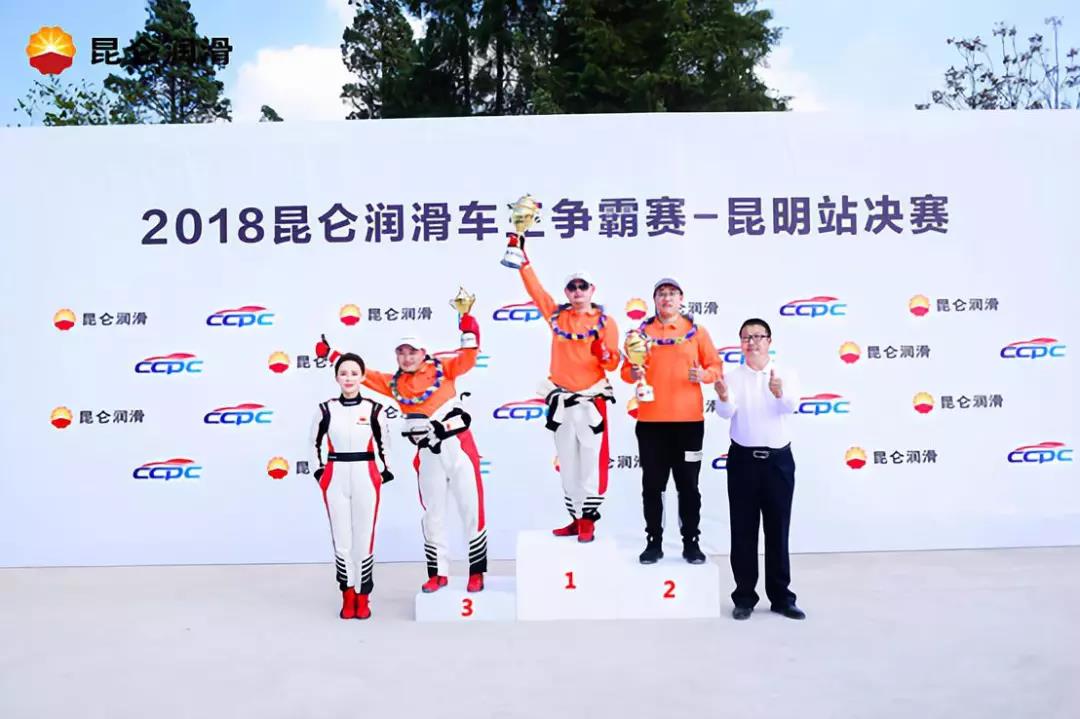 An Amazing Plateau Journey: Champion Crowned at the Kunming Songming Jialize Leg of the 2018 Kunlun Lubricant King of Racing