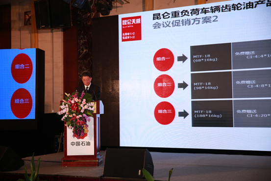 Kunlun Tianwei Vehicle Gear Oil GL-5+ and MTF18 Product Launch Held in Beijing