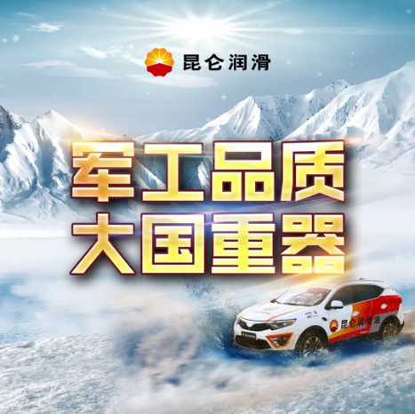 Kunlun Oil, Soul of the Nation: Do You Know How Remarkable the National Team Is?