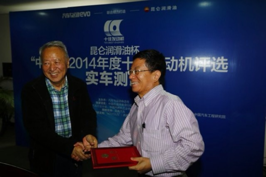 Kunlun Lubricants Cup “China Heart” 2014 Top Ten Engines Real-Vehicle Testing Concludes Successfully