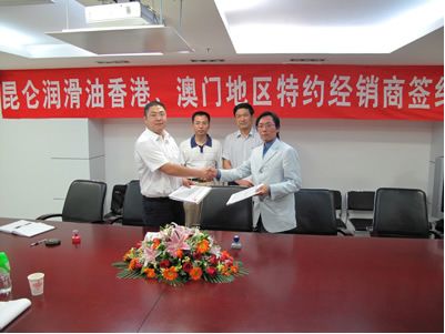Kunlun Lubricant's Marketing Network Expands Further as Authorised Dealers for Hong Kong and Macao Formally Sign