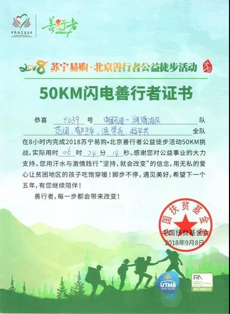 Walking Toward Goodness, Setting Out for Love! Kunlun Lubricant Is Always on the Way ~