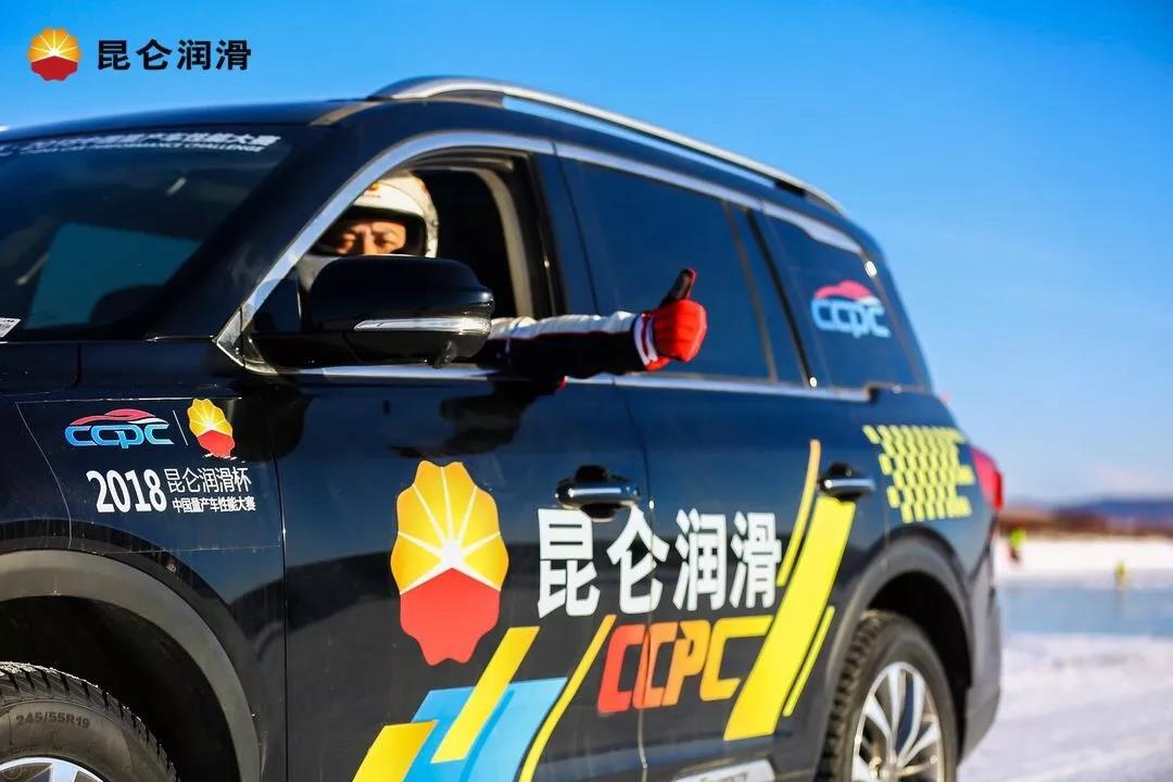 "Three Highs" Challenge a Complete Success as the 2018 Kunlun Lubricant King of Racing Concludes Brilliantly