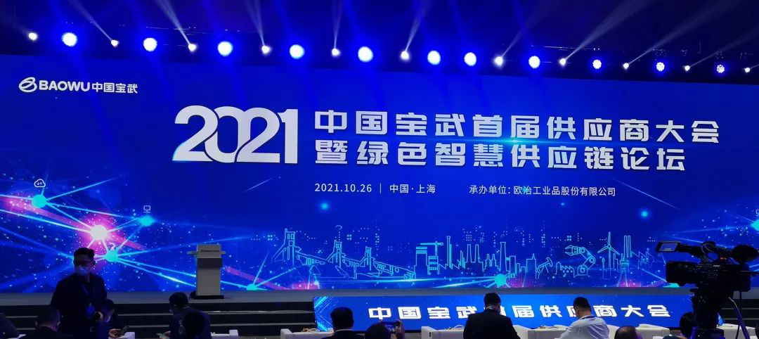 Kunlun Lubricant Named an "Outstanding Supply Chain Partner" by Baowu Group