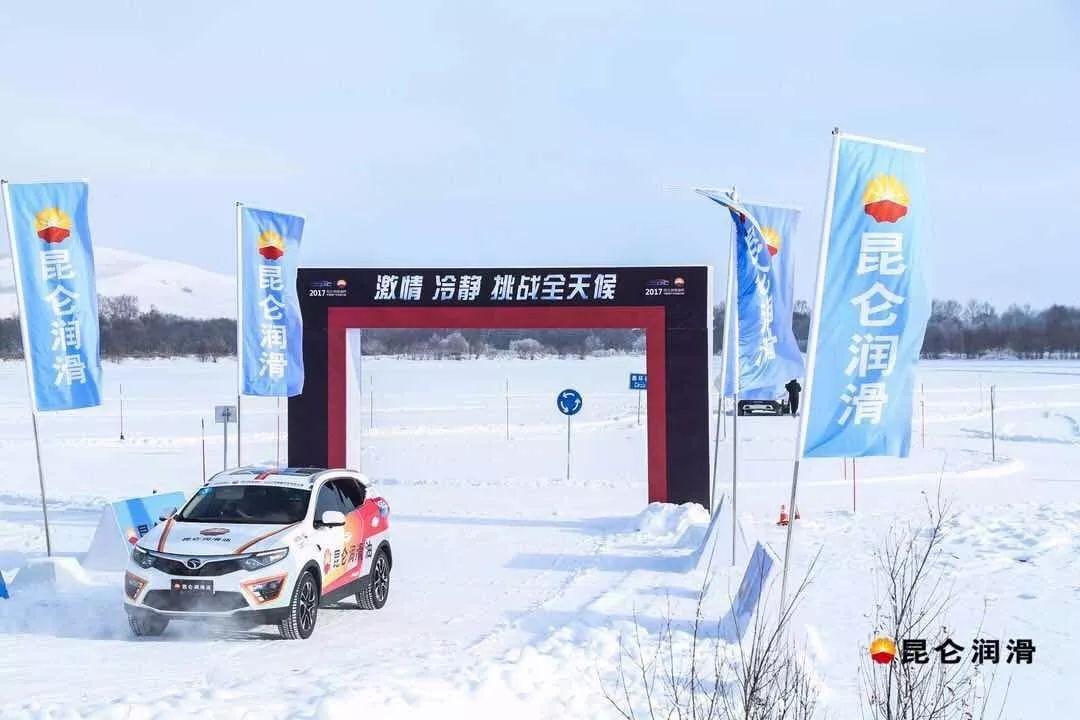 Kunlun Lubricant Cup · 2017 CCPC Concludes in Yakeshi: Three Highlights of the “Ice and Snow Duel”