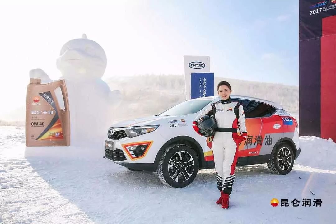 Kunlun Lubricant Cup · 2017 CCPC Concludes in Yakeshi: Three Highlights of the “Ice and Snow Duel”