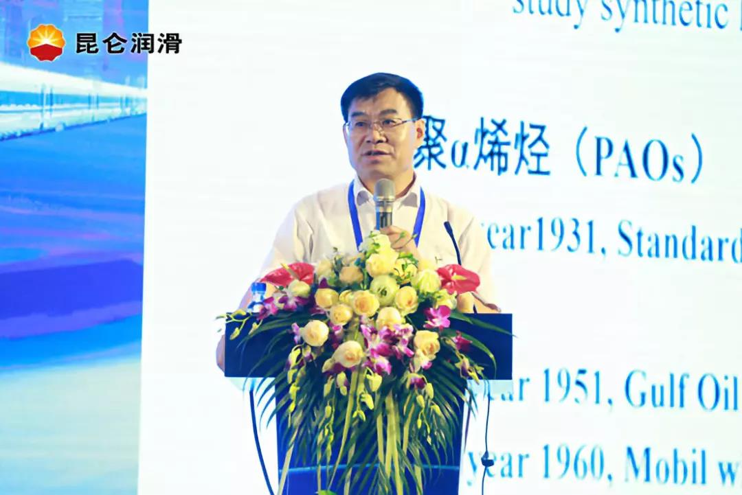 Frontline Dispatch: Hot Words from the 2018 China Lubrication Technology Forum