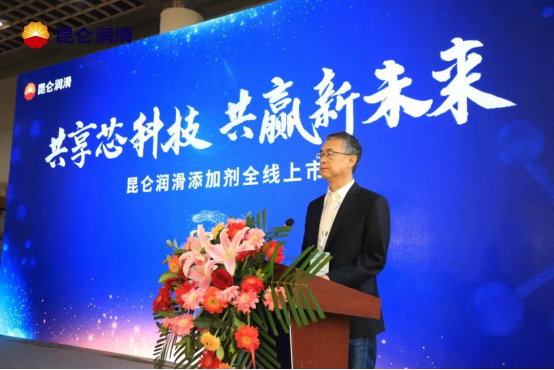 Building China's Independent Lubricant "Chip": Kunlun Lubricant Launches Its Full Additive Range