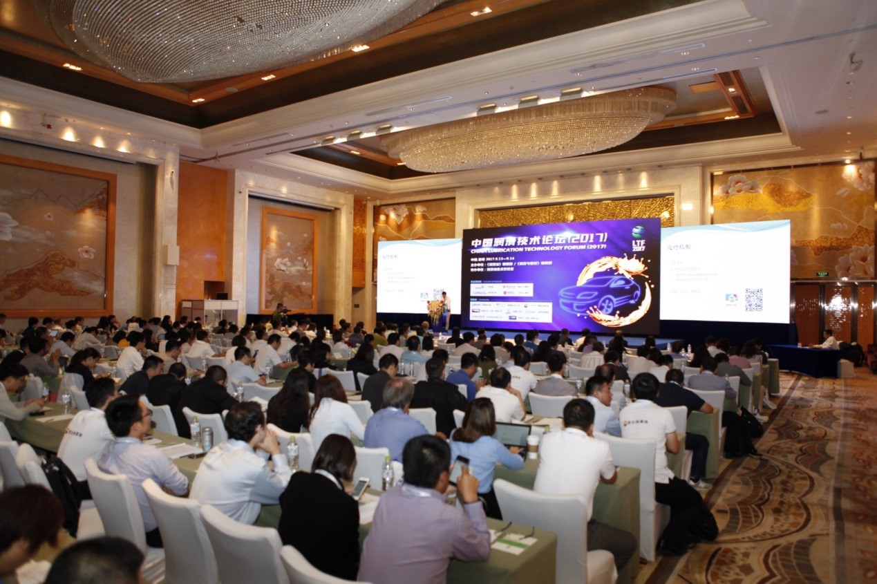 The China Lubrication Technology Forum (2017) Grandly Opens