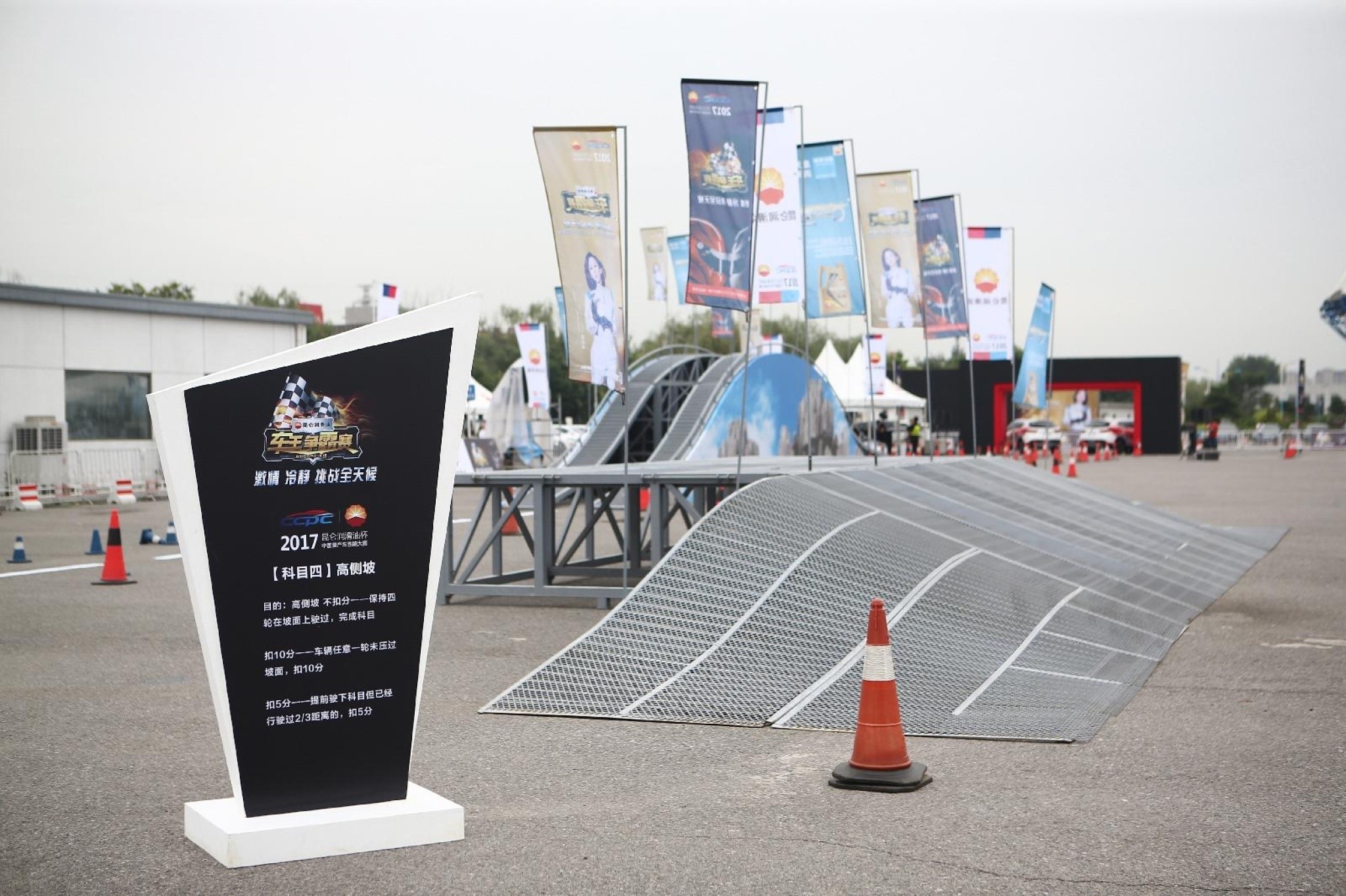 A Sneak Peek at the Kunlun Lubricants King of Cars Contest Qualifying Rounds!