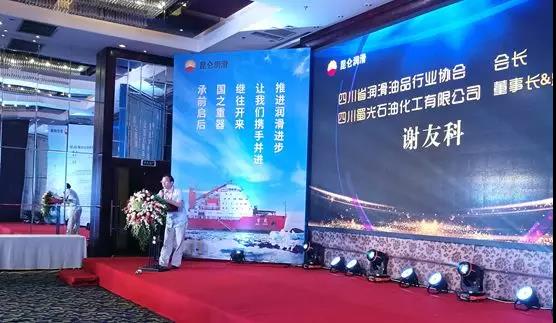 PetroChina Kunlun Lubricant Additive Product Promotion Conference Held in Chengdu