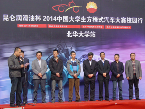 Kunlun Lubricants Joins Forces with the Auto Industry to Support Its Development
