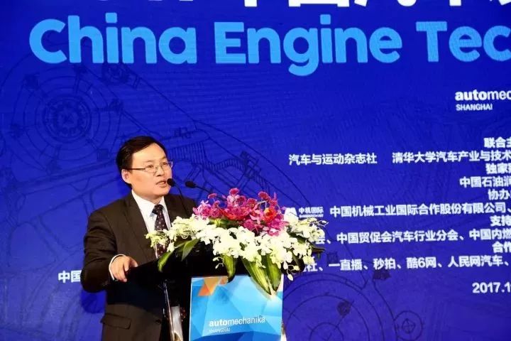 2017 (Third) China Automotive Engine Technology Conference Successfully Held