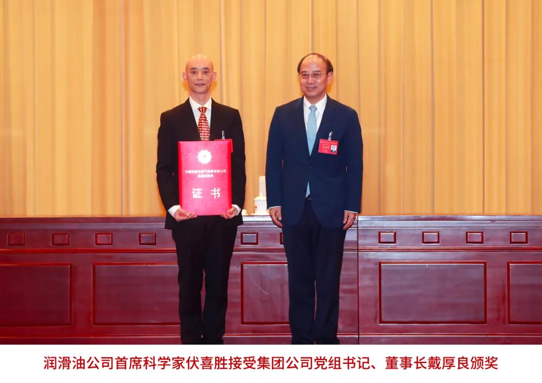 Endless Splendid Scenery at "Kunlun": A Record of PetroChina Lubricant Company's Advance in High-Quality Development