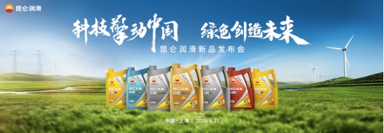 Technology powers China, green creates the future.