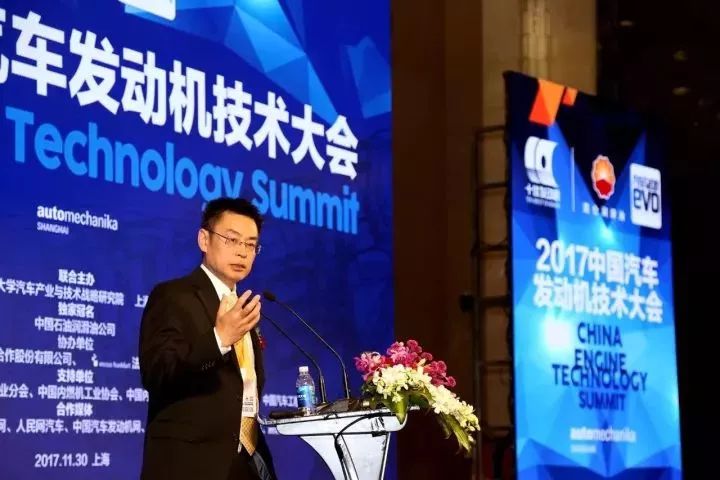 2017 (Third) China Automotive Engine Technology Conference Successfully Held