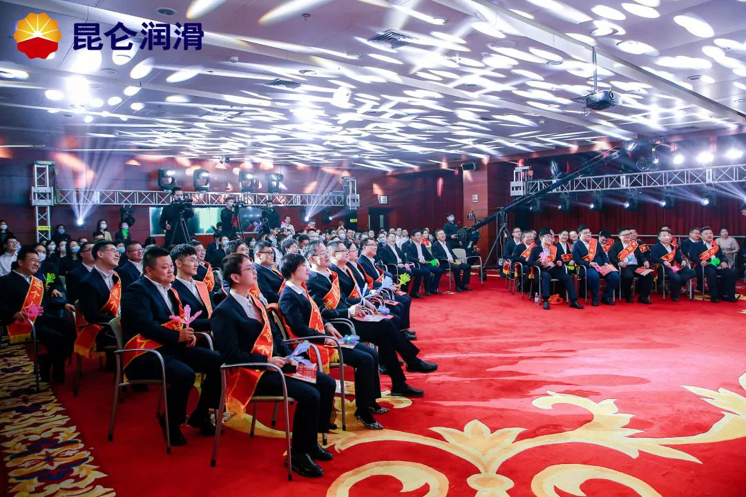 Charging into the New Era: Kunlun Lubricant Holds a Commendation Meeting for Outstanding Individuals and Collectives