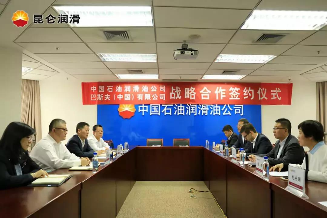 Official Announcement: Kunlun Lubricant and BASF Tie the Knot