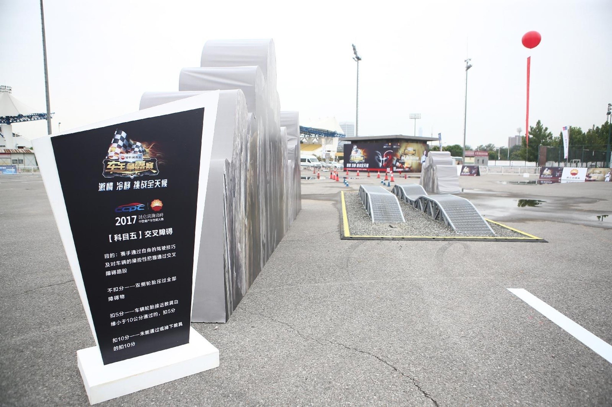 A Sneak Peek at the Kunlun Lubricants King of Cars Contest Qualifying Rounds!