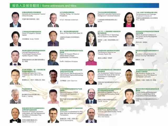 Kunlun Lubricants: The 2017 China Lubrication Technology Forum Is About to Open