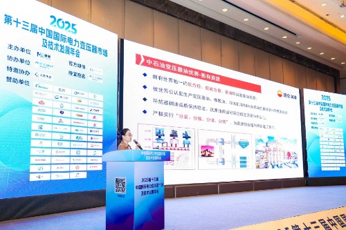 Power Industry Elites Gather for Their Annual Meeting: Kunlun Lubricant Transformer Oil Draws Attention