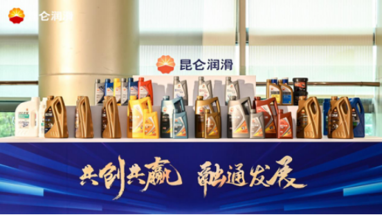 Win-win co-creation and integrated development—Kunlun Lubricants holds a promotion event for new energy vehicle supporting oil and fluid products.