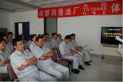 Chengdu Lubricant Plant Holds a Knowledge Competition on Its Three Management Systems