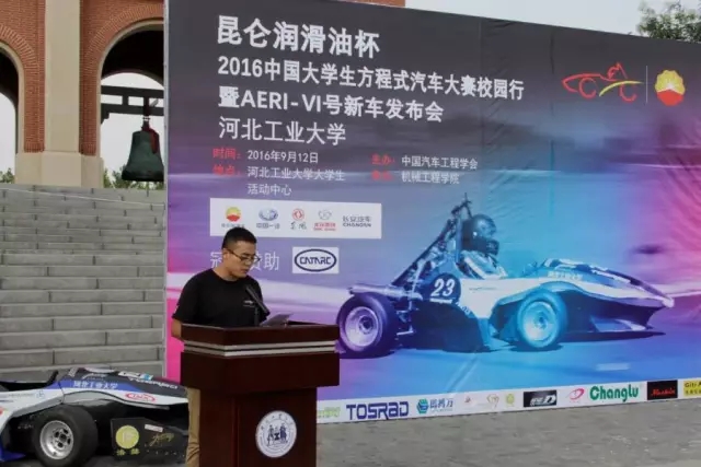 "Kunlun Lubricants Cup" 2016 FSC Campus Tour Visits Hebei University of Technology