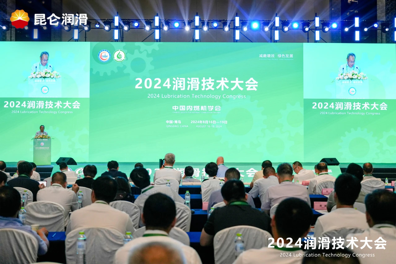 Kunlun Lubricants appears at the 2024 Lubrication Technology Conference.