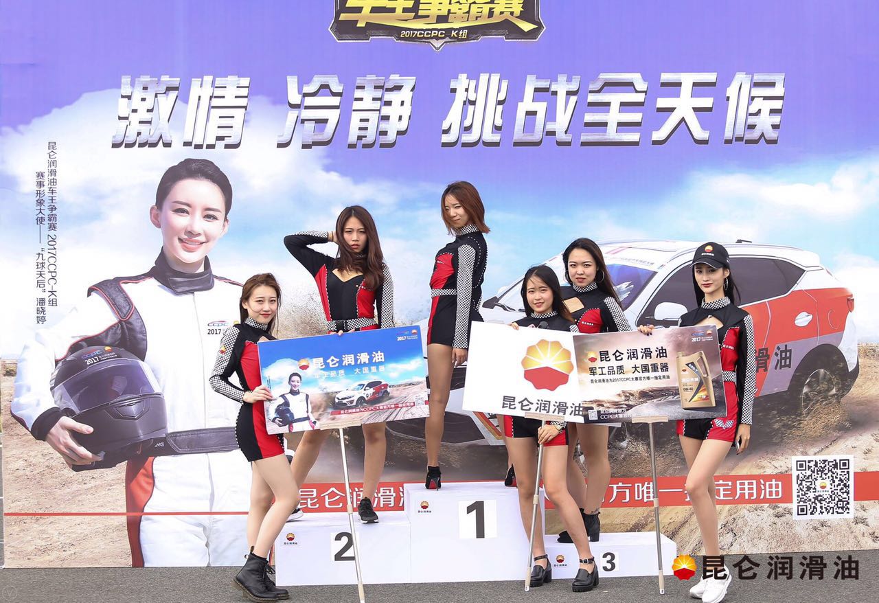 The Kunlun Lubricants King of Cars Contest Kicks Off Passionately at Dafeng as Image Ambassador Pan Xiaoting Ignites the Track with Huge Popularity