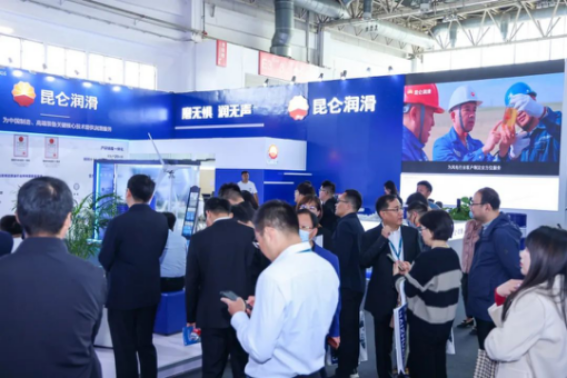 Kunlun Lubrication exhibits at the 2023 Beijing International Wind Energy Exhibition, boosting the high-quality development of the wind power industry