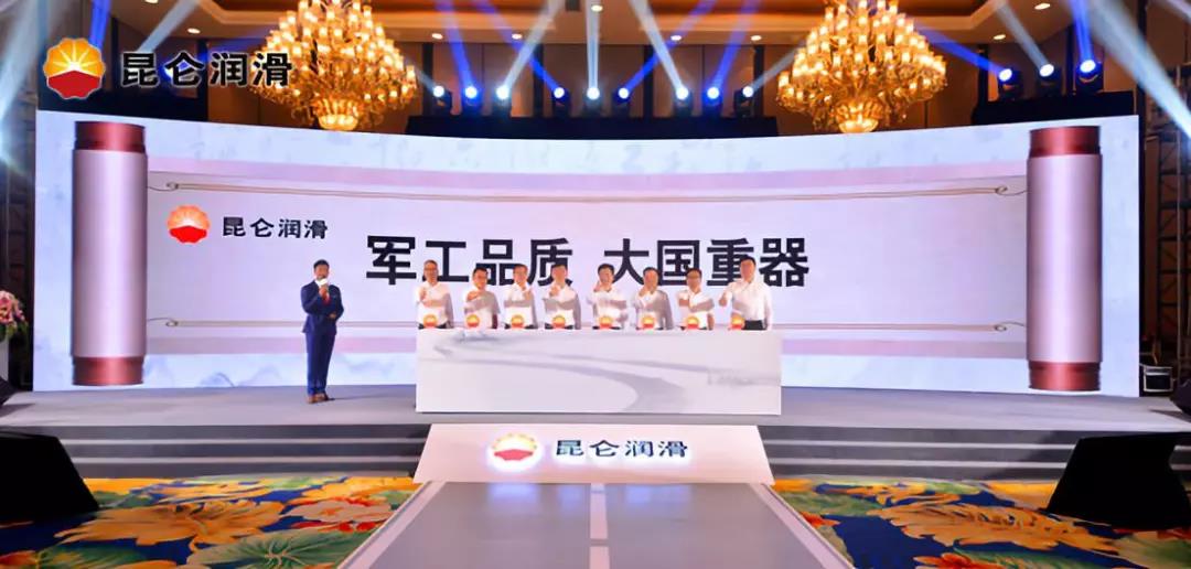 Why Did “Kunlun Lubricant Oil” Change One Character to Become “Kunlun Lubricant”?