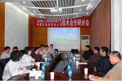 Lubricant Company and Shandong Lingong Hold a Technical Cooperation Seminar