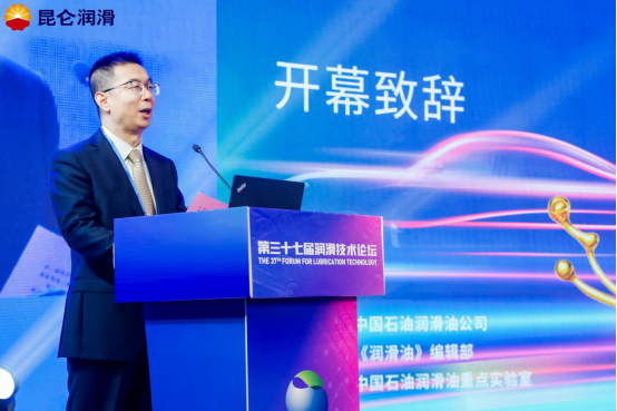 Accumulating momentum through innovation and writing a new chapter of development: the 37th Lubrication Technology Forum opens