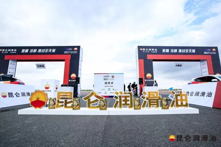 Kunlun Lubricants Confronts Brand-New Challenges as Top Quality Leads the Industry's New Course