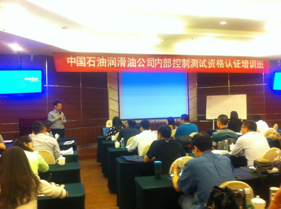 Company Holds Internal Control Testing Qualification Certification Training Class