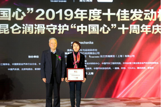Ten Years Safeguarding "China Heart": Kunlun Lubricant and China's Auto Industry Grow Together